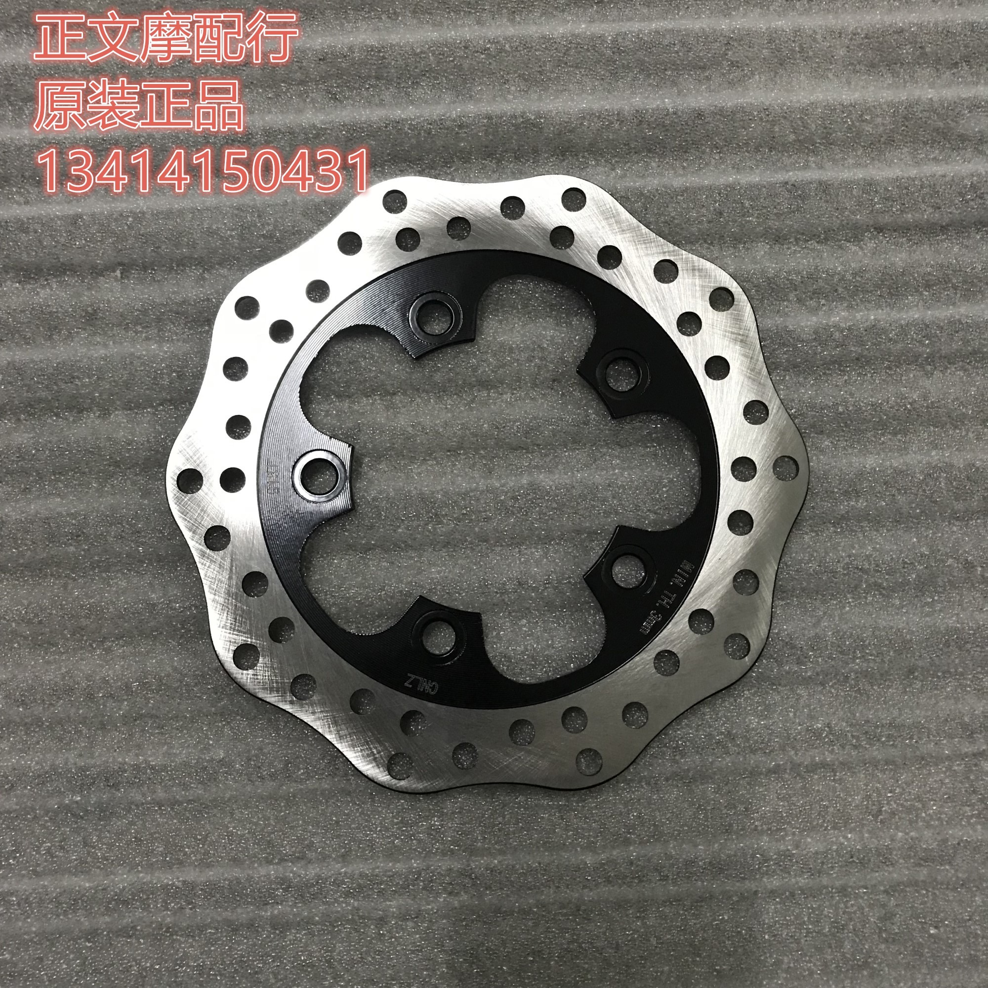 适用豪爵城市之鹰AFR125 HJ125T-27碟刹盘 刹车盘刹车制动盘原厂