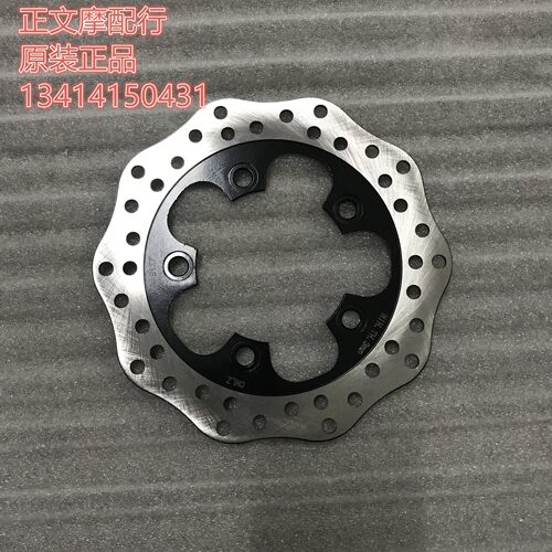 适用豪爵城市之鹰AFR125 HJ125T-27碟刹盘 刹车盘刹车制动盘原厂