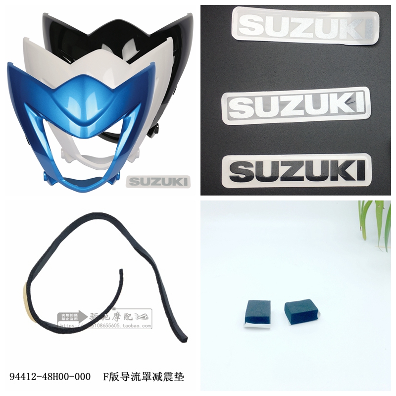 GW250S 旅行版 F版大灯导流罩 原厂配件支持验证