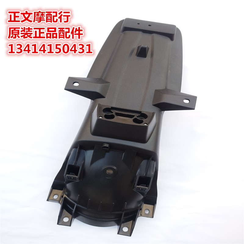 适用豪爵TR150/TR150S/HJ150-16/HJ150-16C后泥瓦挡泥板后瓦挡泥