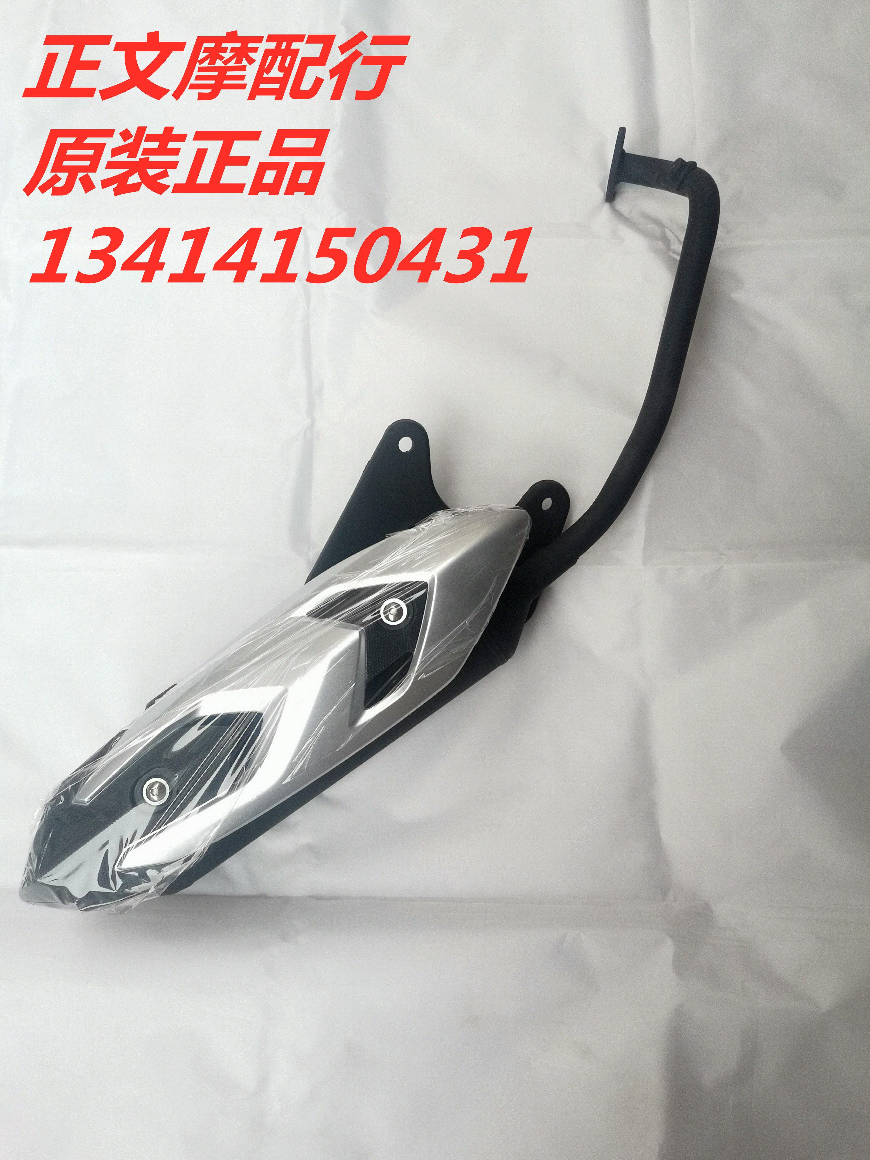 适用国四豪爵usr125 hj125t-21排气管总成 消声器总成 烟筒总成