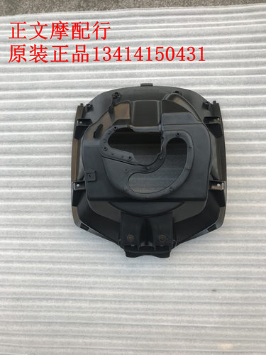 适用豪爵VS125 HJ125T-22 22A前固定挡泥板前内瓦前沙板挡水板内