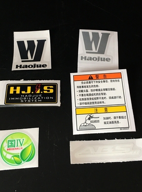 XCR DR TR300摩托车原厂贴花 燃油箱贴 侧边盖贴尾盖贴花导流罩贴