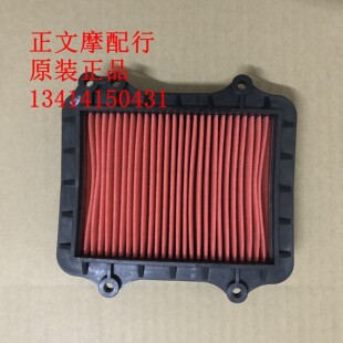 适用豪爵USR125 VH AFR UCR CVT传动滤芯 空滤芯 机油滤网 齿轮油