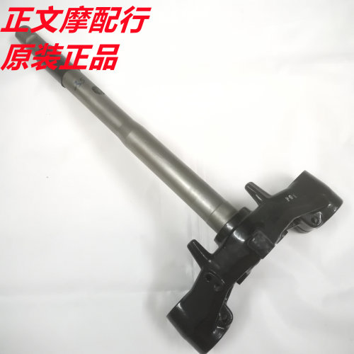 适用豪爵萌哥M-Boy/萌妹M-Girl/HJ125T-35/33方向柱下联板下三星