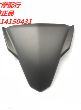 适用豪爵Suuper Eagle HJ125T-32/32A手把前罩装饰盖灯箱装饰盖