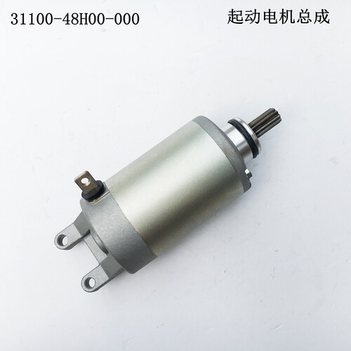 GW250FS版 GSX DL配件启动电机总成 马达 支持验证