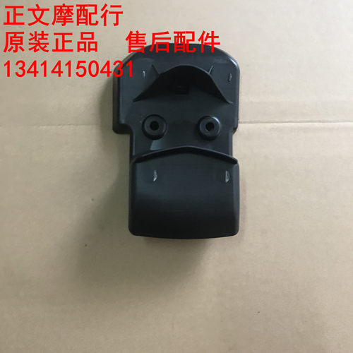 适用豪爵USR125 HJ125T-21前活动挡泥板前内挡泥板原装正品