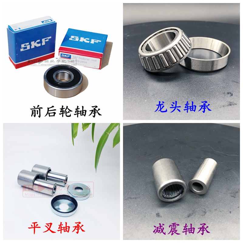 GW250 GSX DL通用前轮后轮后牙盘龙头轴承NSK压力轴承德国SKF正品