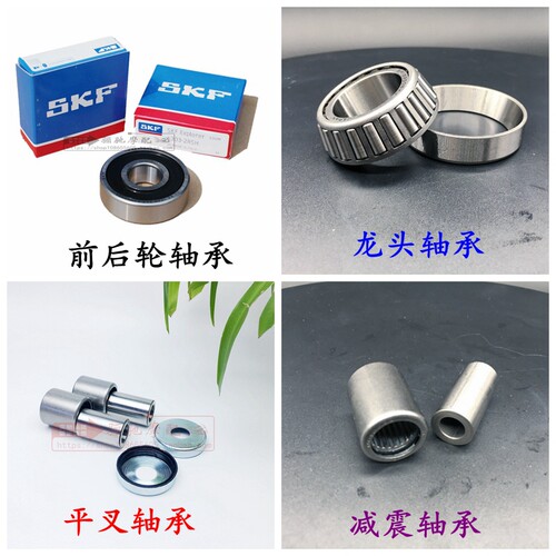 GW250 GSX DL通用前轮后轮后牙盘龙头轴承NSK压力轴承德国SKF正品