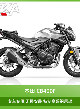 适用于本田CB400F改装尾架高碳钢尾箱架储物箱架后货架铝合金箱架