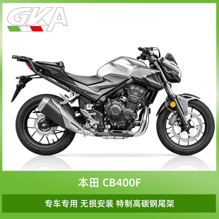 适用于本田CB400F改装尾架高碳钢尾箱架储物箱架后货架铝合金箱架