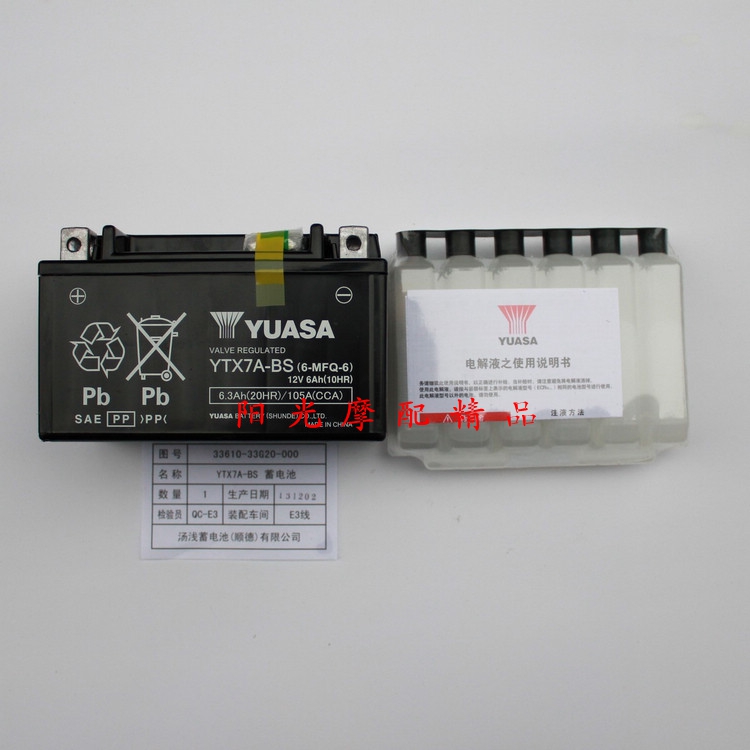 适用铃木红宝um125t/天玉UZ125T 天龙星 蓄电池 池水电池