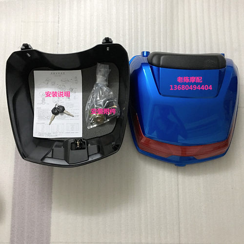 适用豪爵VS125 HJ125T-22尾箱后备箱后靠背箱储物箱置物箱行李箱