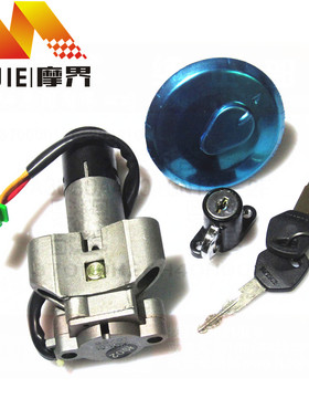 适用铃木太子GN125H电门油箱锁GN125F电门锁GN125-2F套锁电门锁