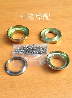 适用铃木天玉UZ125T-A-C新海王星天龙星轴承 方向轴承 波盘拨盘