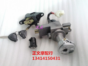 国三化油器版海王星UA125T-A 化油器版红宝UM125T-A 套锁全车锁