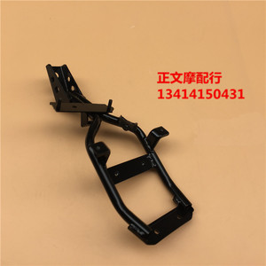 适用豪爵灵迪HJ125T-18/18A18C/18E面板支架前大板支架前斜板支架