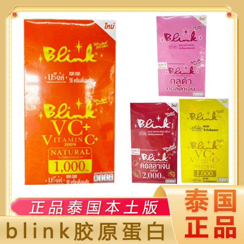 泰国本土版黑姜汁维生素含片