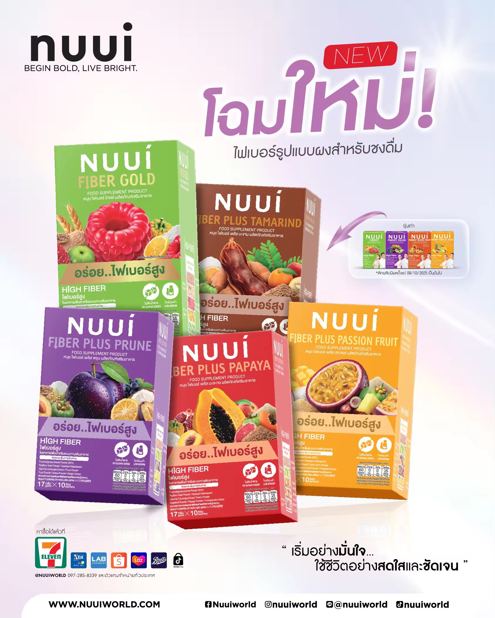 泰国711新西梅酵素NUUI紫色纤维饮果蔬膳食罗望子百香果纤维补充