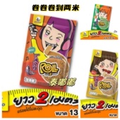 现货泰国正品 TARO泰乐天鳕鱼丝卷高蛋白低脂即食BKPP代鱼条 代购