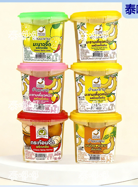 Baan Makham 罗望子之家酸角粒酸角糖蜜饯开胃小零食50g