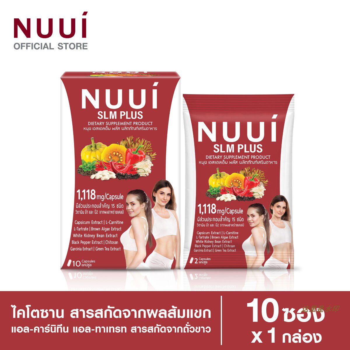 泰国正品NUUI控糖丸抗控热分解糖片卡路里代谢加强片脂肪克星