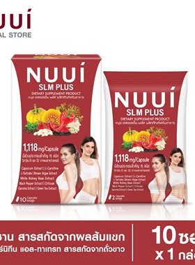 泰国正品NUUI控糖丸抗控热分解糖片卡路里代谢加强片脂肪克星