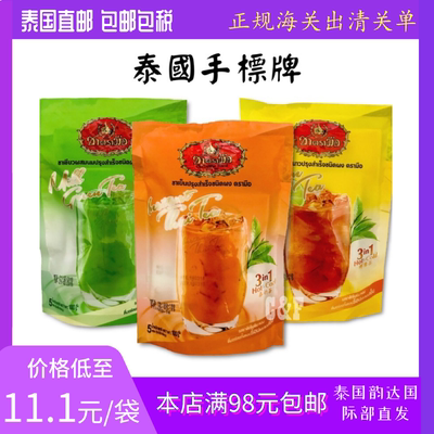现货泰国直邮网红手标奶茶绿茶柠檬茶即冲泰式速溶三合一奶茶100g