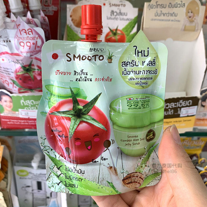 泰国Smooto蜗牛芦荟番茄修复精华