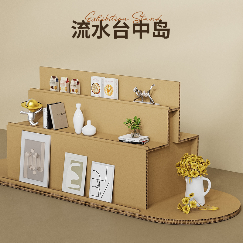 现代简约瓦楞纸流水台中岛台美陈
