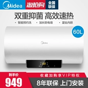 Máy nước nóng điện Midea / Midea F6021-X1 (S) nhà tắm tốc độ ức chế vi khuẩn tiết kiệm năng lượng 60 lít 4050 - Máy đun nước