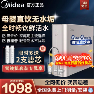 净水器家用大通量400G双出水直饮自来水过滤器RO反渗透净水机 美