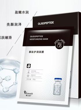 紫云妃冻干粉舒缓亮肤保湿玻尿酸控油提亮蓝铜肽寡肽波色因女面膜