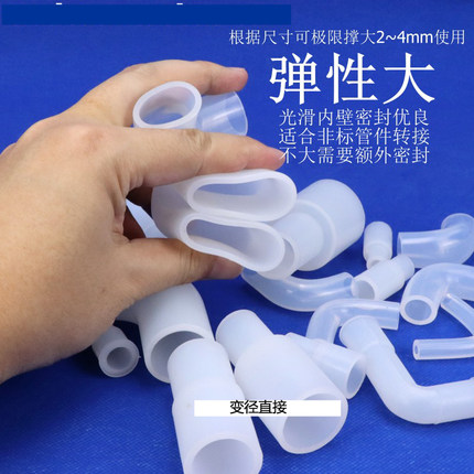 软弯头接头软管对接头橡胶弯头硬管软连接弹力直角软变径直接硅胶