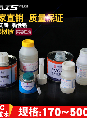 胶水PVC水管专用胶排水管塑料电穿线快速胶粘剂IPS305胶水百盛
