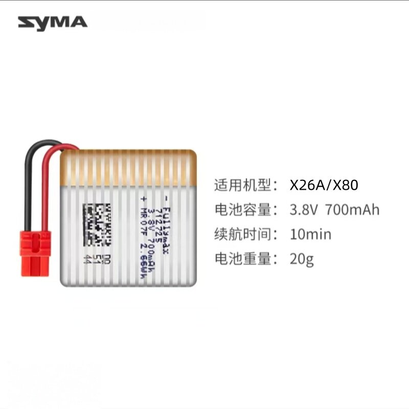 SYMA遥控飞机 儿童无人机 X80 X26A 司马X50W S37电池配件