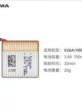 SYMA遥控飞机儿童无人机X80 X26A司马X50W S37电池Y1充电器线配件