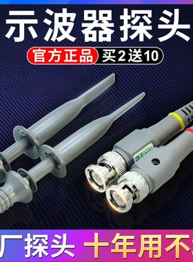 数字模拟示波器探头20M40M60M100MHz通用表笔探针X10探棒仪器配件