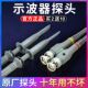 数字模拟示波器探头20M40M60M100MHz通用表笔探针X10探棒仪器配件