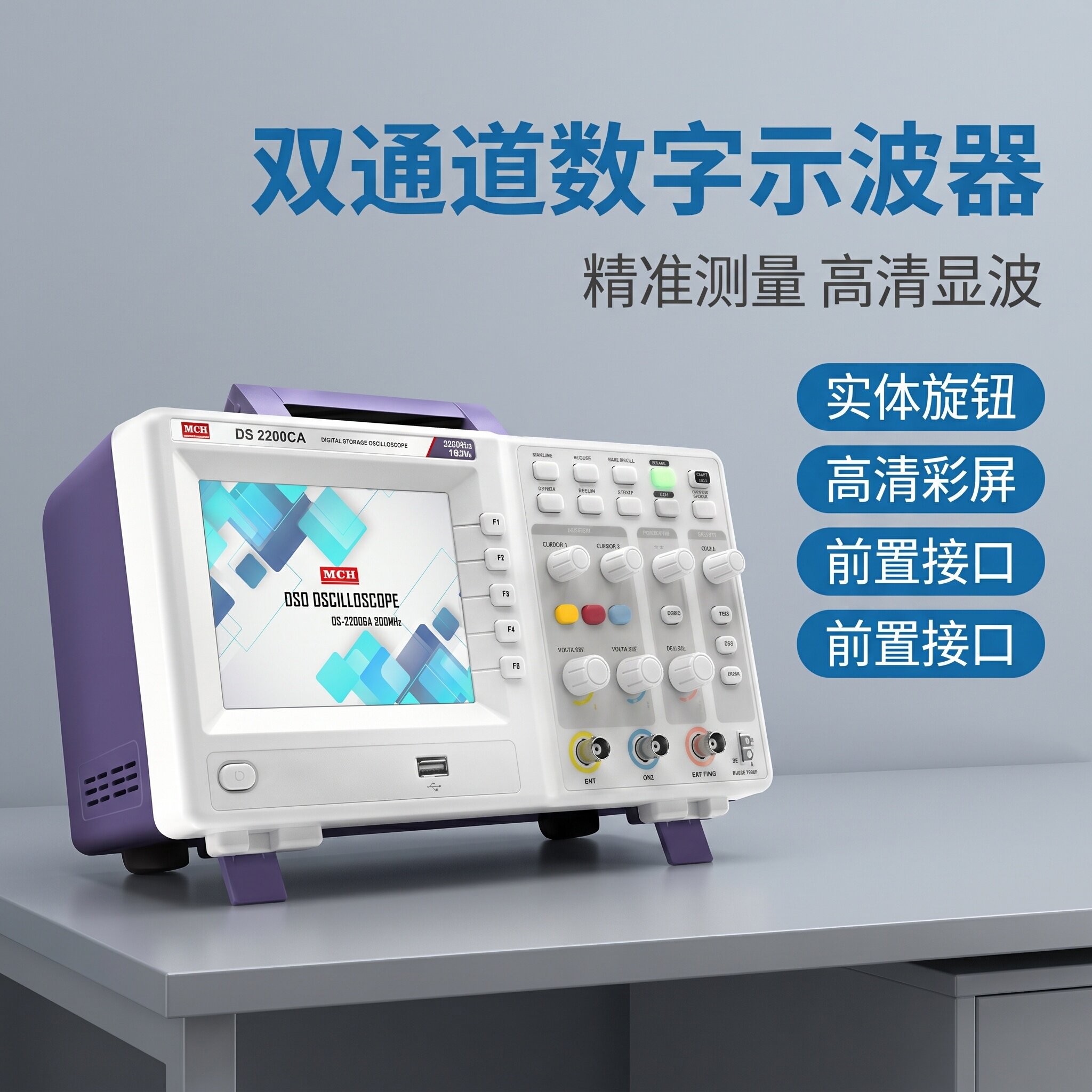 新款美创双通道存储数字示波器图片