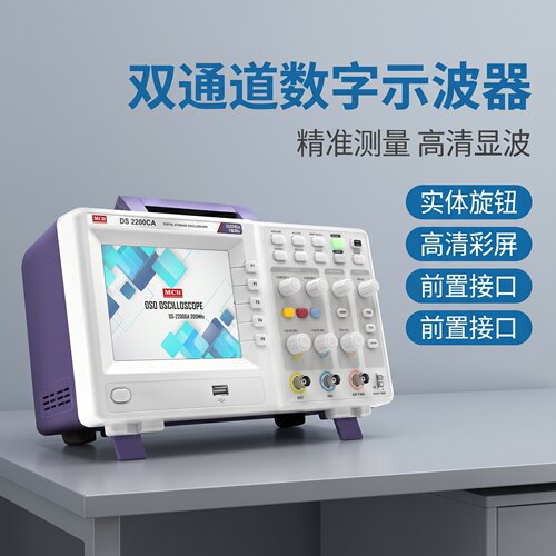 新款美创双通道存储数字示波器
