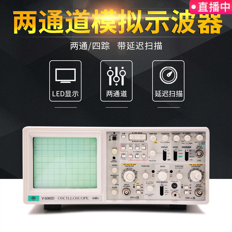 mch三通道高灵敏度数字示波器