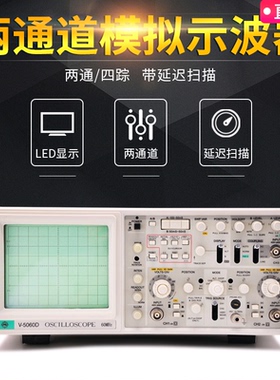 美创MCH三通道数字示波器60兆六踪高亮度示波管高灵敏度示波器