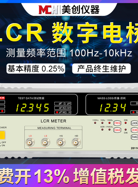 数字电桥测试仪2811C高精度元器件LCR表直 电感电阻电容