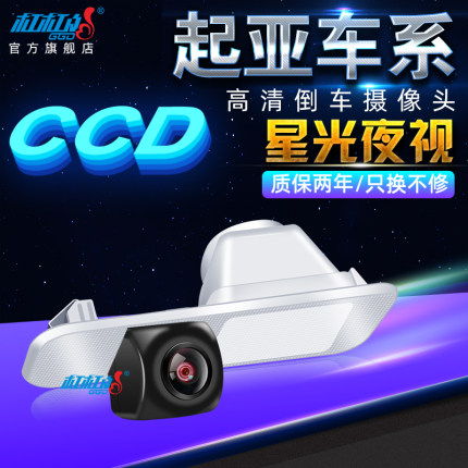 适用起亚K2K3SK4K5KX3赛拉图狮智跑福瑞迪高清夜视倒车影像摄像头