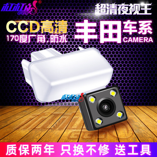 卡罗拉雷凌锐志威驰倒车摄像头