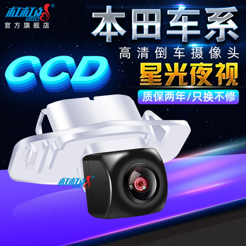 飞度XRV凌派锋范杰德CRV摄像头