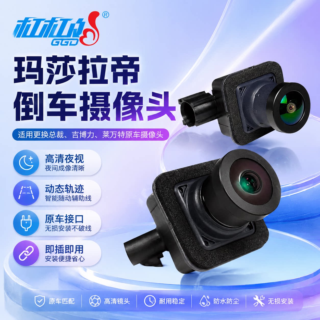 16-22总裁吉博力莱万特倒车影像