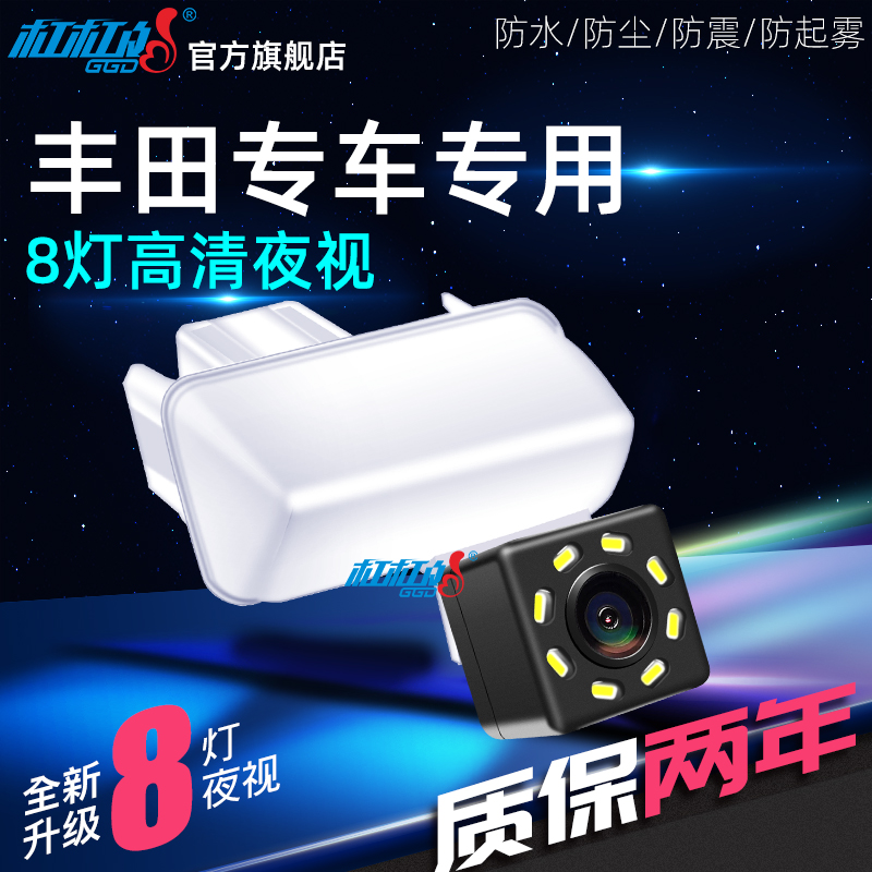 适用丰田卡罗拉致炫威驰雷凌影像